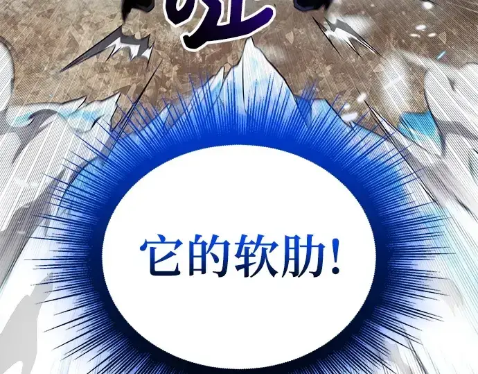 《入手神话级专属装备》第134话图269