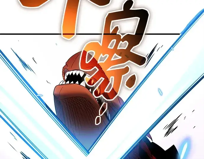 《入手神话级专属装备》第134话图271