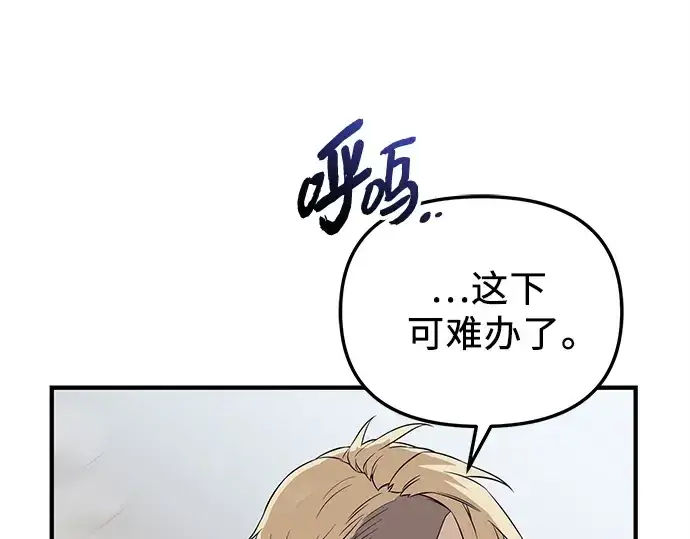 《入手神话级专属装备》第134话图276