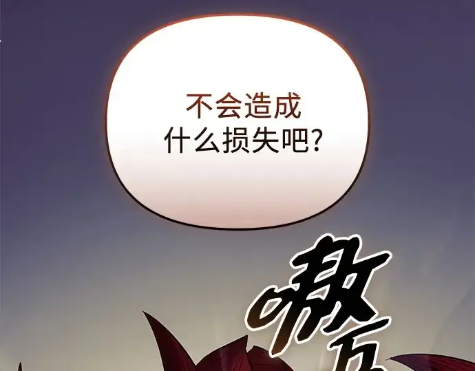 《入手神话级专属装备》第134话图279
