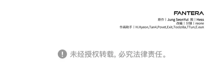 《入手神话级专属装备》第134话图283