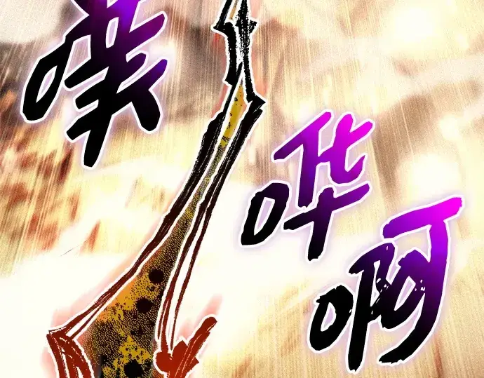 《入手神话级专属装备》第134话图29