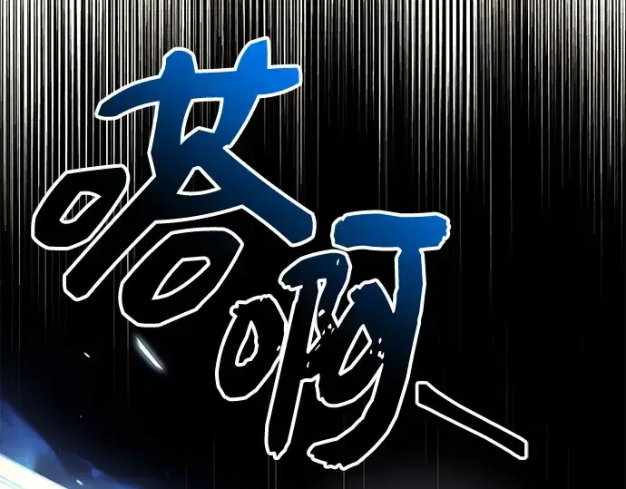《入手神话级专属装备》第134话图37