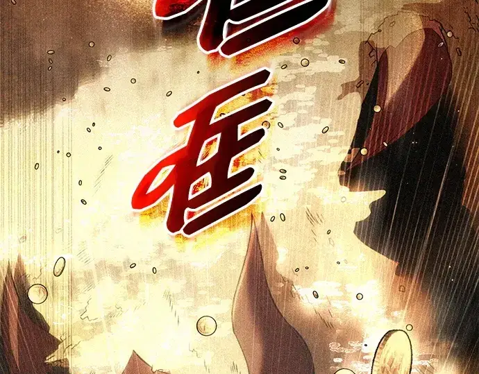《入手神话级专属装备》第134话图5