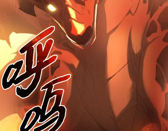 《入手神话级专属装备》第134话图53