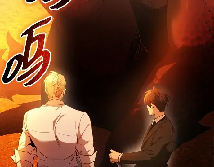 《入手神话级专属装备》第134话图54