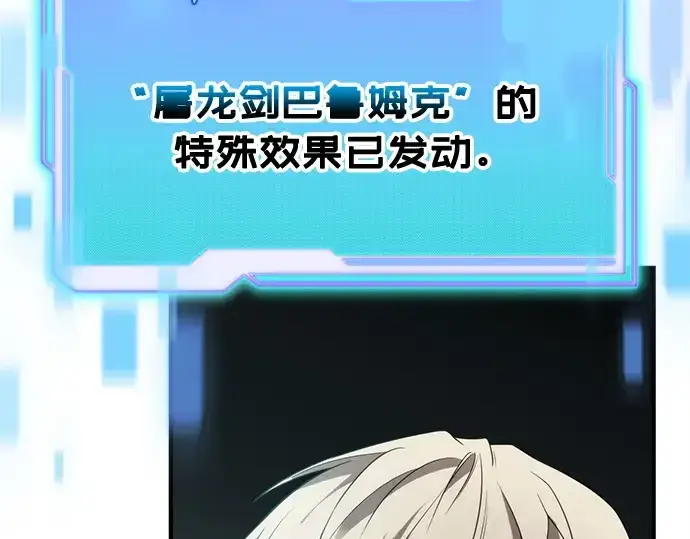 《入手神话级专属装备》第134话图58