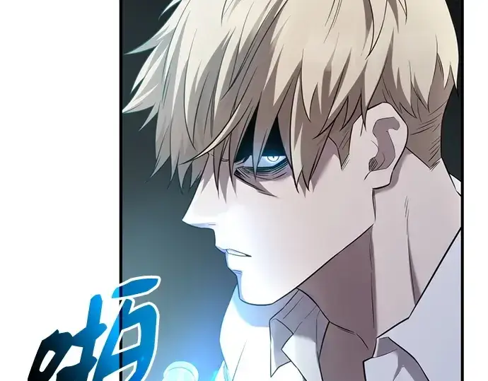 《入手神话级专属装备》第134话图59