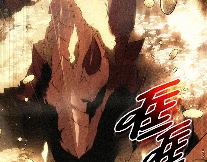 《入手神话级专属装备》第134话图6