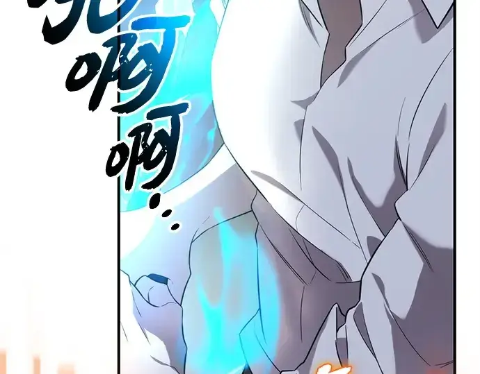 《入手神话级专属装备》第134话图60