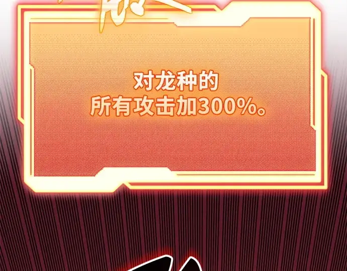 《入手神话级专属装备》第134话图66