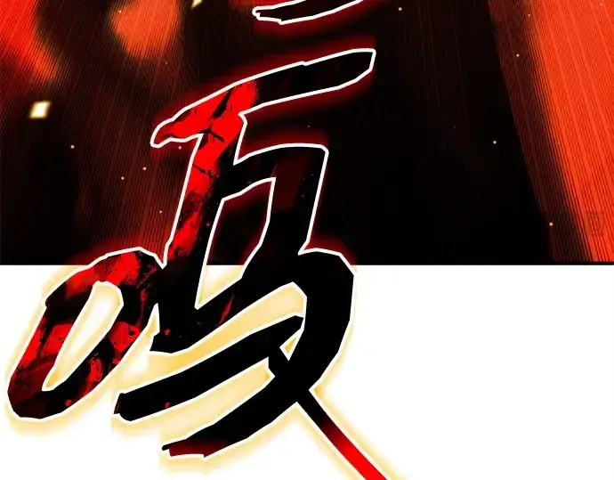 《入手神话级专属装备》第134话图71