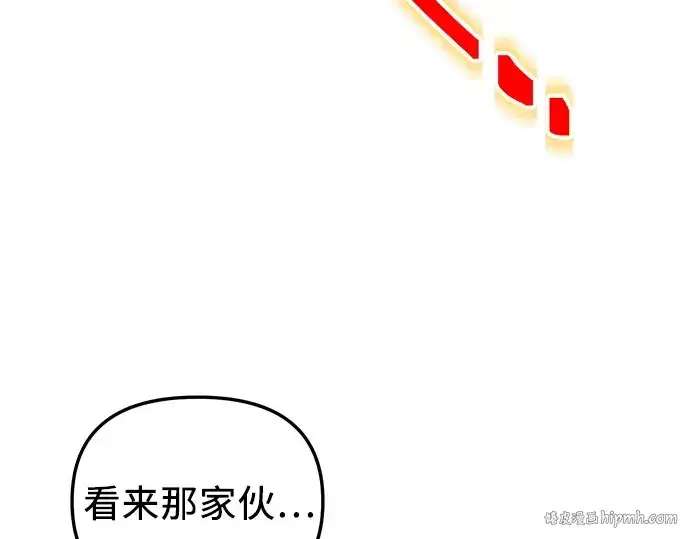 《入手神话级专属装备》第134话图72