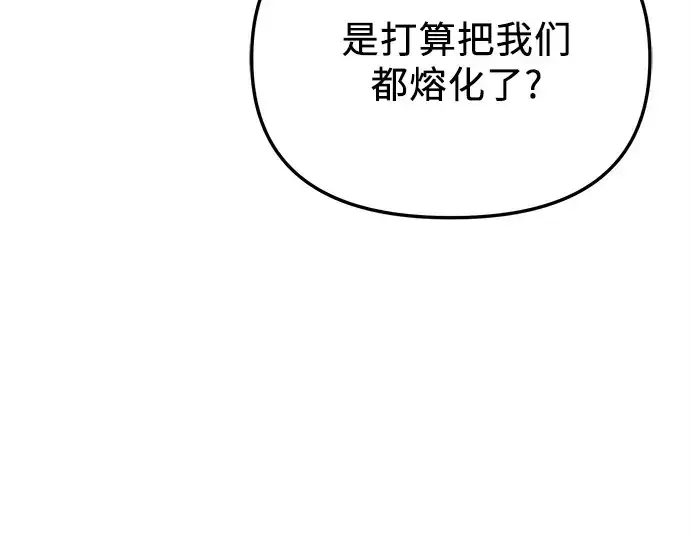《入手神话级专属装备》第134话图75