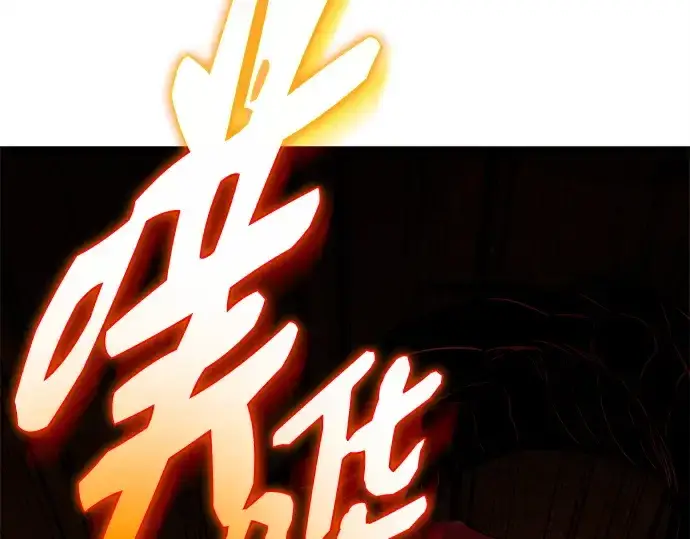 《入手神话级专属装备》第134话图78