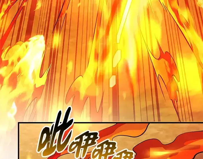 《入手神话级专属装备》第134话图83