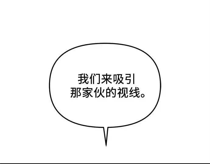 《入手神话级专属装备》第134话图94