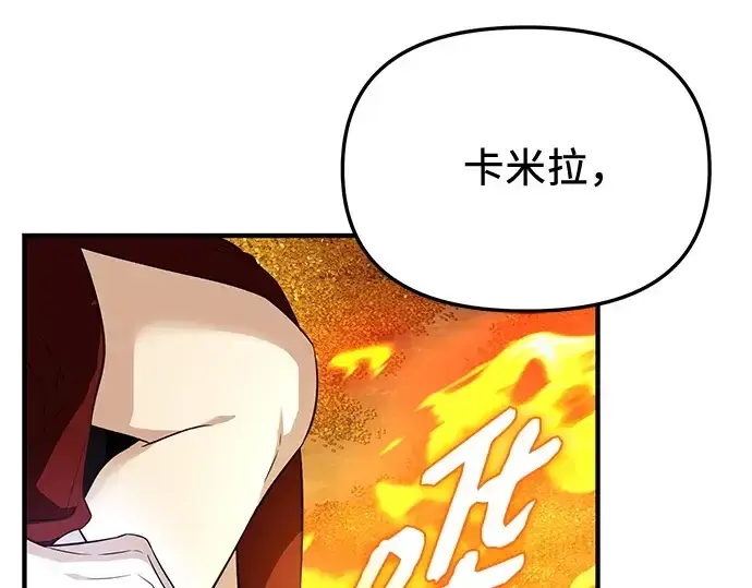 《入手神话级专属装备》第134话图97