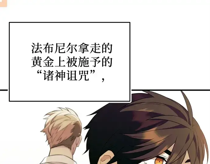 《入手神话级专属装备》第135话图103