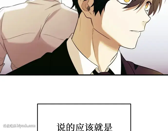 《入手神话级专属装备》第135话图104