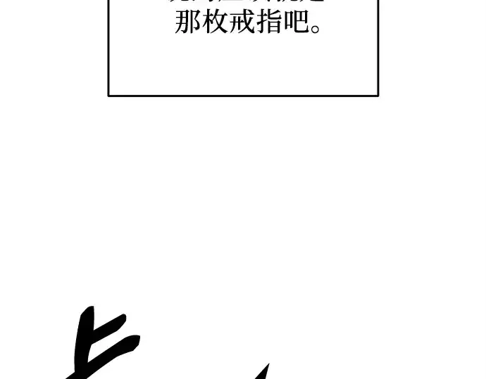 《入手神话级专属装备》第135话图105