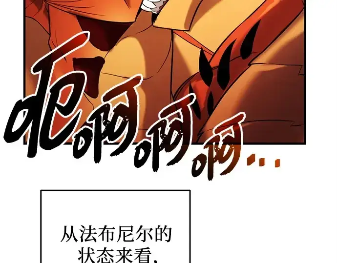 《入手神话级专属装备》第135话图108