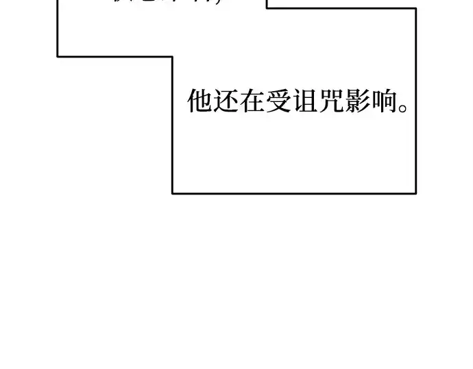 《入手神话级专属装备》第135话图109