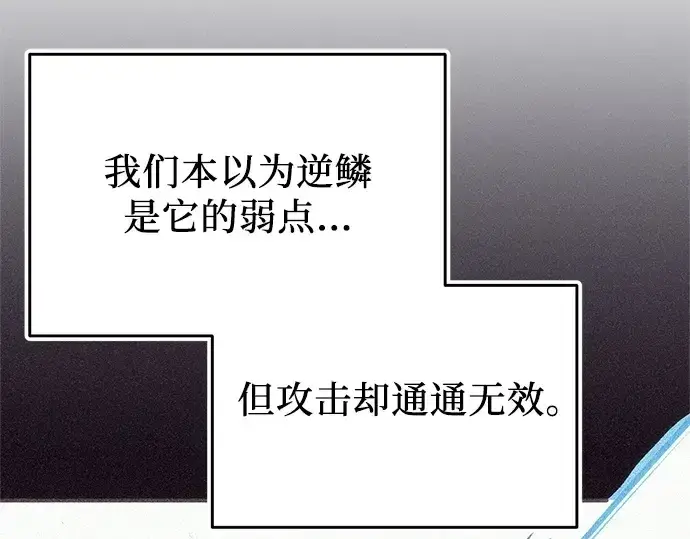 《入手神话级专属装备》第135话图111