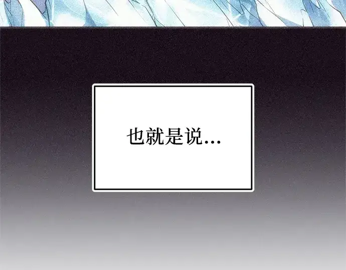 《入手神话级专属装备》第135话图114