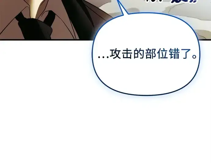 《入手神话级专属装备》第135话图117
