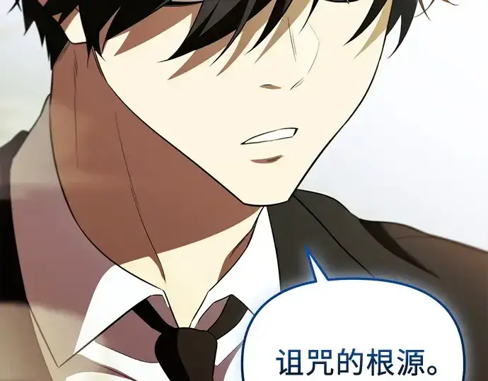 《入手神话级专属装备》第135话图121