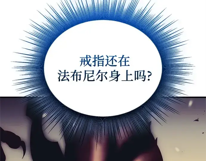《入手神话级专属装备》第135话图123