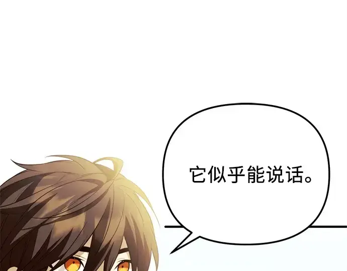 《入手神话级专属装备》第135话图127