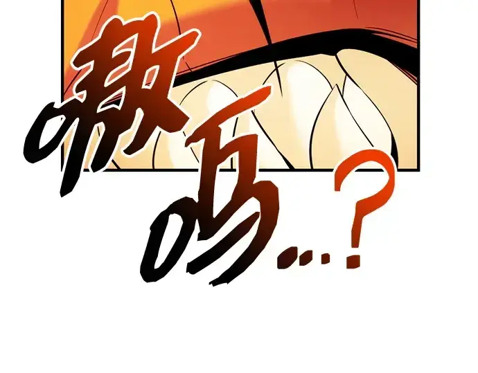 《入手神话级专属装备》第135话图132