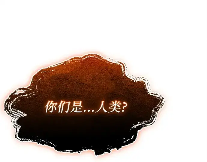 《入手神话级专属装备》第135话图133