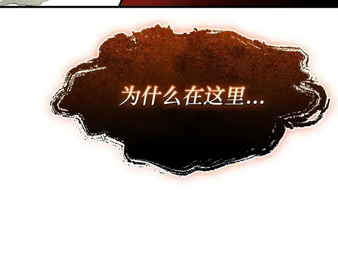 《入手神话级专属装备》第135话图135