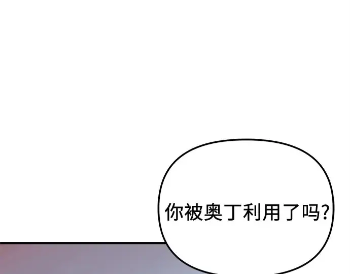 《入手神话级专属装备》第135话图137
