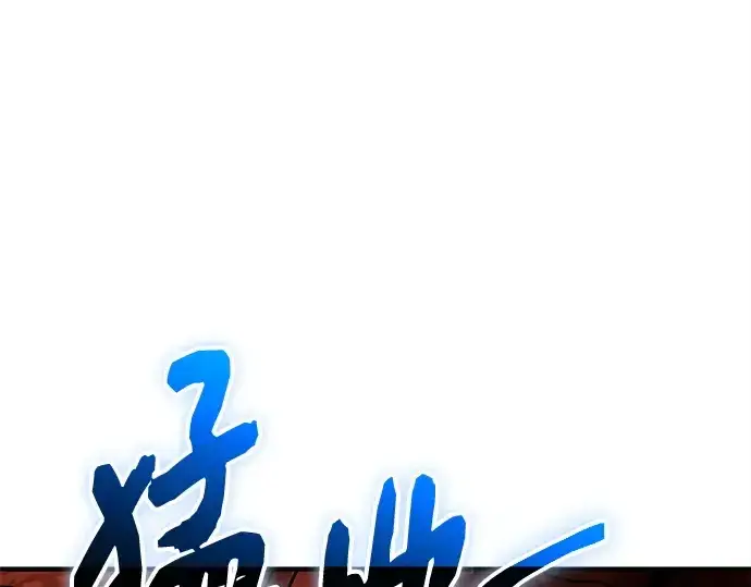 《入手神话级专属装备》第135话图143