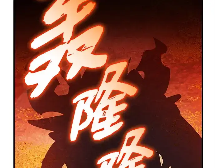 《入手神话级专属装备》第135话图146