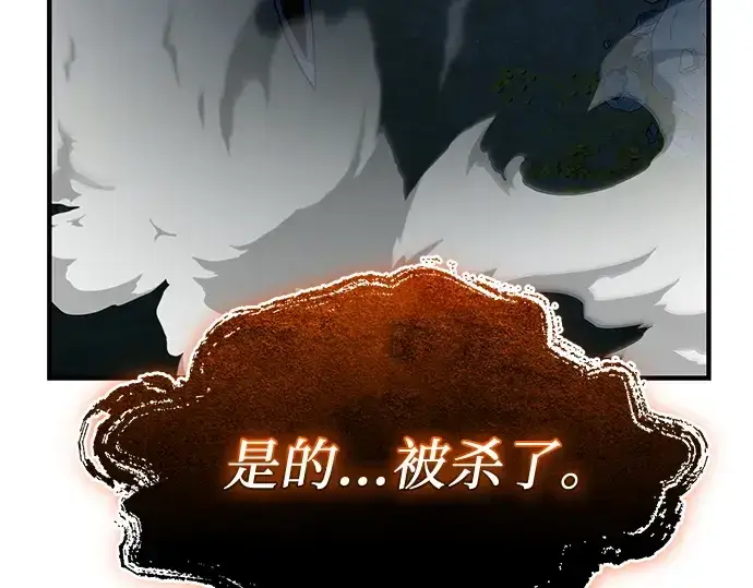 《入手神话级专属装备》第135话图149