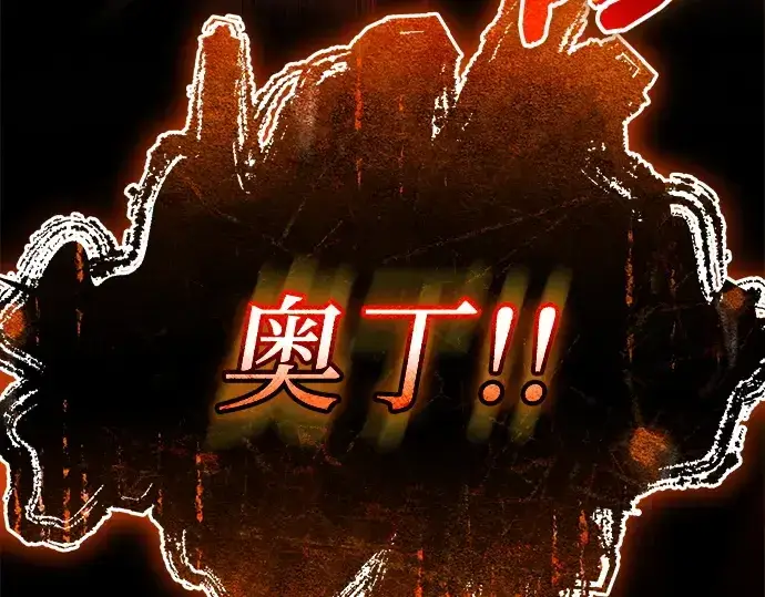 《入手神话级专属装备》第135话图154