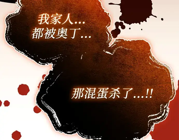 《入手神话级专属装备》第135话图159