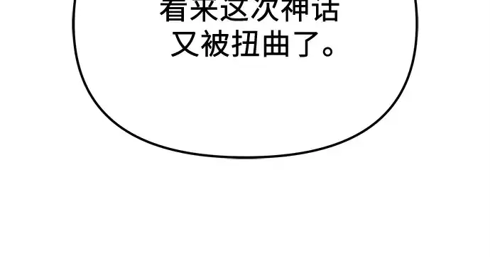 《入手神话级专属装备》第135话图170