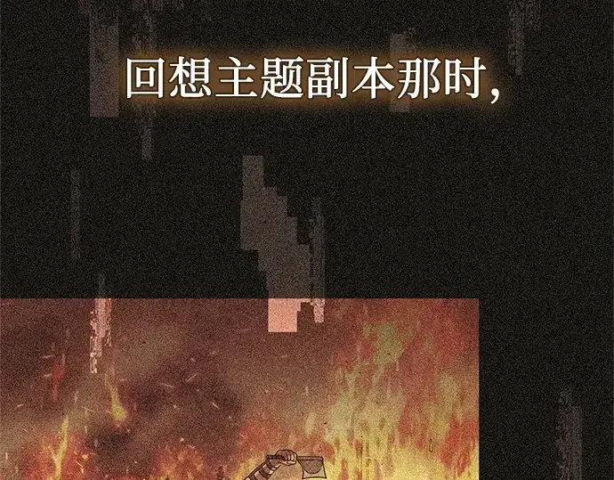 《入手神话级专属装备》第135话图172