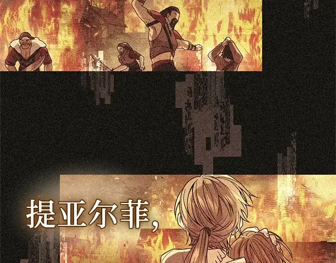 《入手神话级专属装备》第135话图173