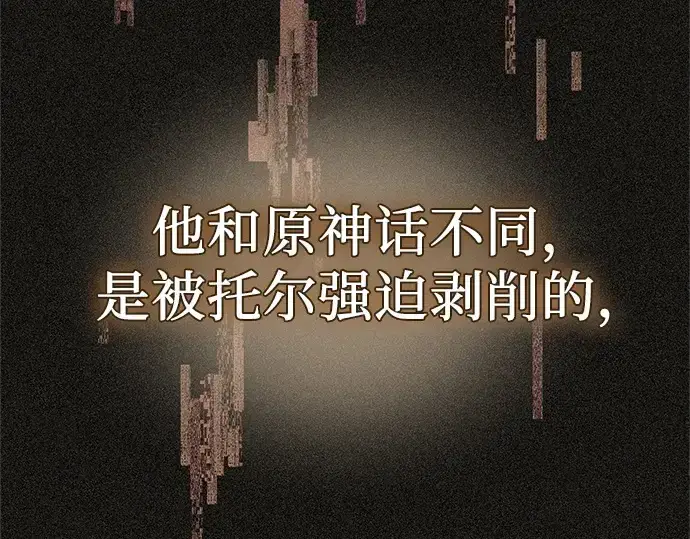 《入手神话级专属装备》第135话图175