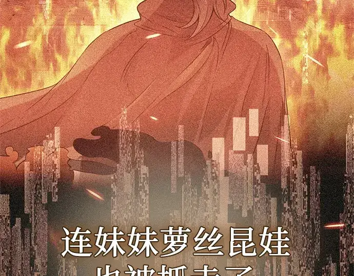 《入手神话级专属装备》第135话图177