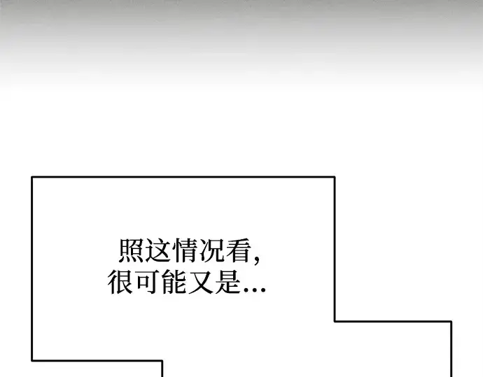《入手神话级专属装备》第135话图179