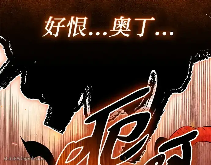 《入手神话级专属装备》第135话图184