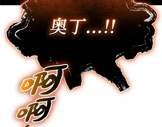 《入手神话级专属装备》第135话图187